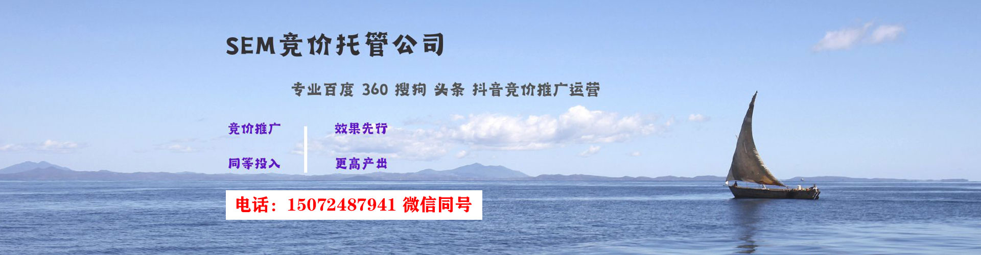 宝山sem怎么做