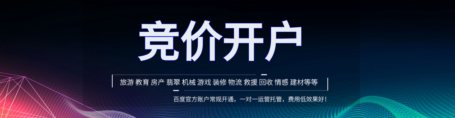 宝山信息流投放