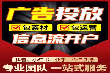 精准投放策略——信息流广告实战案例